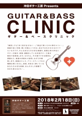 GUITAR&BASS CLINIC